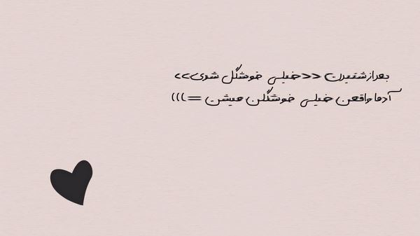 چشام اشک شد نبودی مهدی جهانی